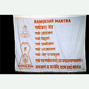 namaskara_mantra